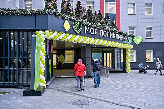 Сергей Собянин: Открыли еще пять обновленных поликлиник в разных районах Москвы