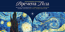 Шедевры Вивальди и Моцарта: в Светлогорске пройдёт мультимедийный концерт «Времена года»