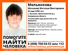 Ушла в лес: пенсионерка в зеленой футболке бесследно исчезла в Кузбассе
