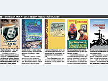 Длинная полка для «Больших книг»