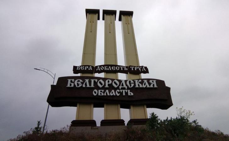 Из-за участившихся атак ВСУ некоторые культурные учреждения Белгорода временно закрылись