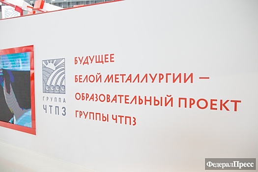 Группа ЧТПЗ стала лауреатом престижного всероссийского конкурса