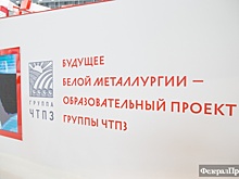 Группа ЧТПЗ стала лауреатом престижного всероссийского конкурса