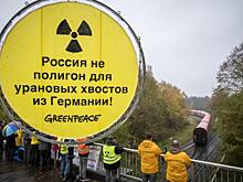 Уран раздора. В чем опасность ввозимых из Европы «хвостов»