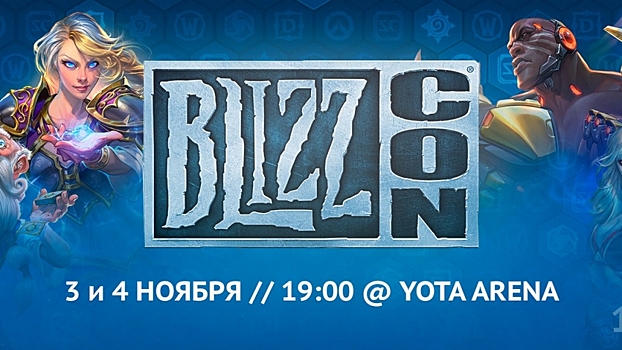 Tavern of Heroes проведёт вечеринку в честь BlizzCon