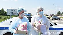 Медиков, работающих на КПП в Вологде, поздравили с профессиональным праздником