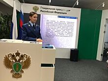 Интерактивная площадка Генпрократуры впервые заработала на ВЭФ