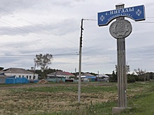 Омское село Ингалы получило статус исторического поселения