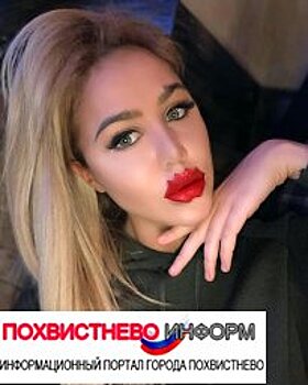 Самарская участница шоу «Дом-2» сделала губы дьявола