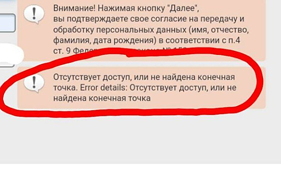 В Курске устранили проблемы с электронной записью в поликлинику