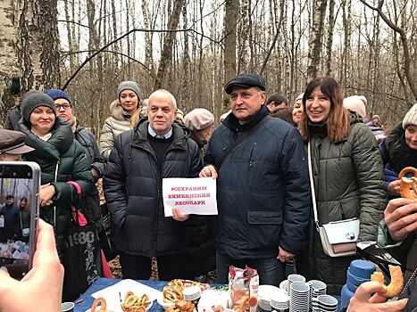 В Химкинском лесопарке прошла экологическая акция «Обними лес»