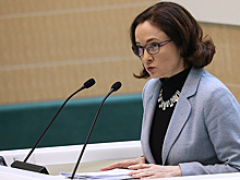 Эксперты считают второй срок для Набиуллиной логичным и позитивным решением