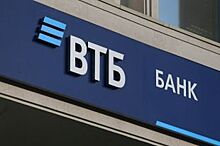 Портфель привлеченных средств ВТБ на Южном Урале вырос на 25%