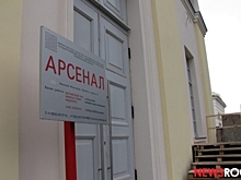12 выставок пройдут в Арсенале в Нижнем в 2018 году
