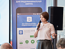 В Югре стартует уникальный проект по поддержке начинающих предпринимателей