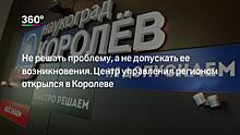 Семь дней вместо месяца. Земельные споры и контроль за использованием территорий в Подмосковье перешли в цифровой формат