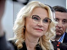 Голикова и Любимова приедут в Архангельскую область