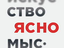 Почему мы контролируем меньше, чем нам кажется