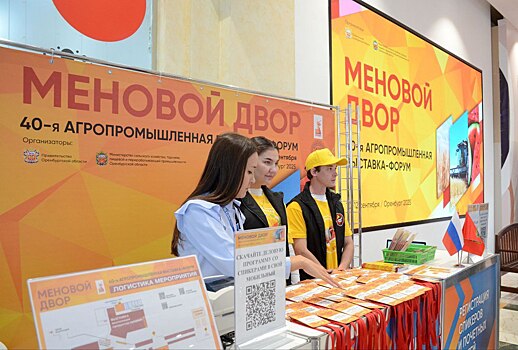 В Оренбурге открылась агровыставка «Меновой двор»