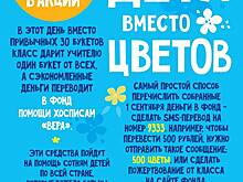 Благотворительная акция пройдет в школе Тропарево-Никулино