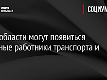 В Ленобласти могут появиться почетные работники транспорта и связи