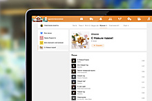 «Одноклассники» запустили раздел с музыкой в группах