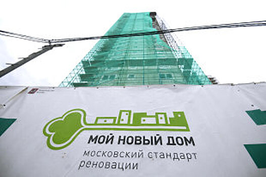 В Москве до конца года отремонтируют две тысячи жилых домов