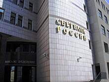 Сбербанк приглашает предпринимателей Челябинска на уникальный и бесплатный бизнес-форум
