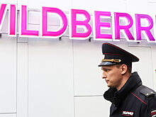 Массовая драка произошла на складе Wildberries в Электростали