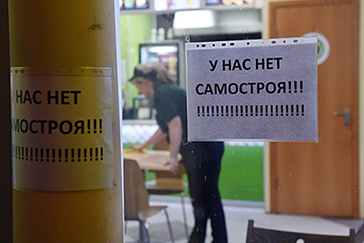 В мэрии Москвы назвали фальшивкой списки самостроев для сноса