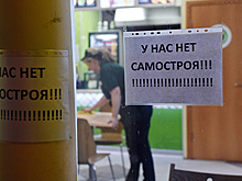 В мэрии Москвы назвали фальшивкой списки самостроев для сноса