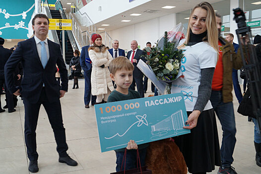В Волгограде поздравили миллионного авиапассажира