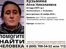 В Ульяновске ищут 42-летнюю женщину, пропавшую 22 ноября