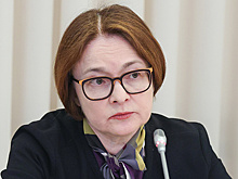 Набиуллина: запас капитала позволяет банкам нарастить портфель кредитов