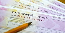 Только четверть россиян доверяют страховщикам