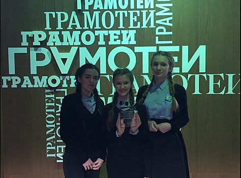 Ученицы школы на Петрозаводской получили «Кристалл знаний»