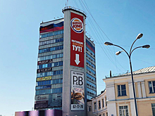 Ульяновский ресторатор использовал маркетинг Burger King для рекламы своего заведения