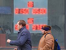 Экономист оценил шансы курса доллара вырасти до 100 рублей