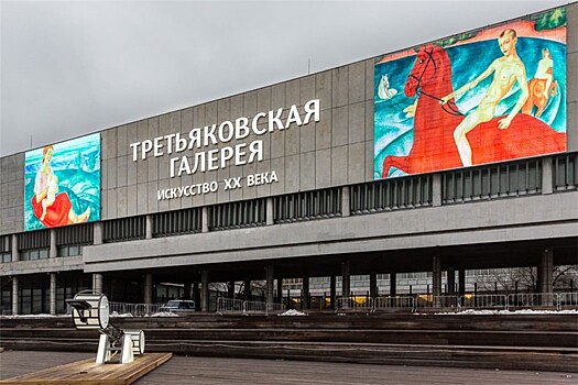 Третьяковская галерея должна доказать соответствие экспозиции духовно-нравственным ценностям