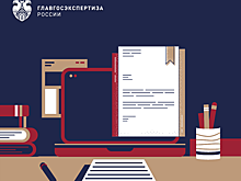 Особенности экспертизы объектов транспортной инфраструктуры будут действовать до 2033 года