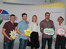 Итоги IV грантового конкурса «Сделаем вместе!» подвели в Железногорске