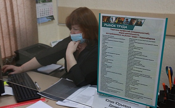 Более трети новосибирцев сменят работу после кризиса COVID-19