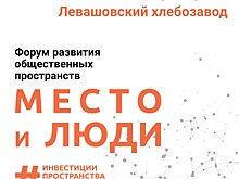 Как объединяются люди, заинтересованные в развитии места