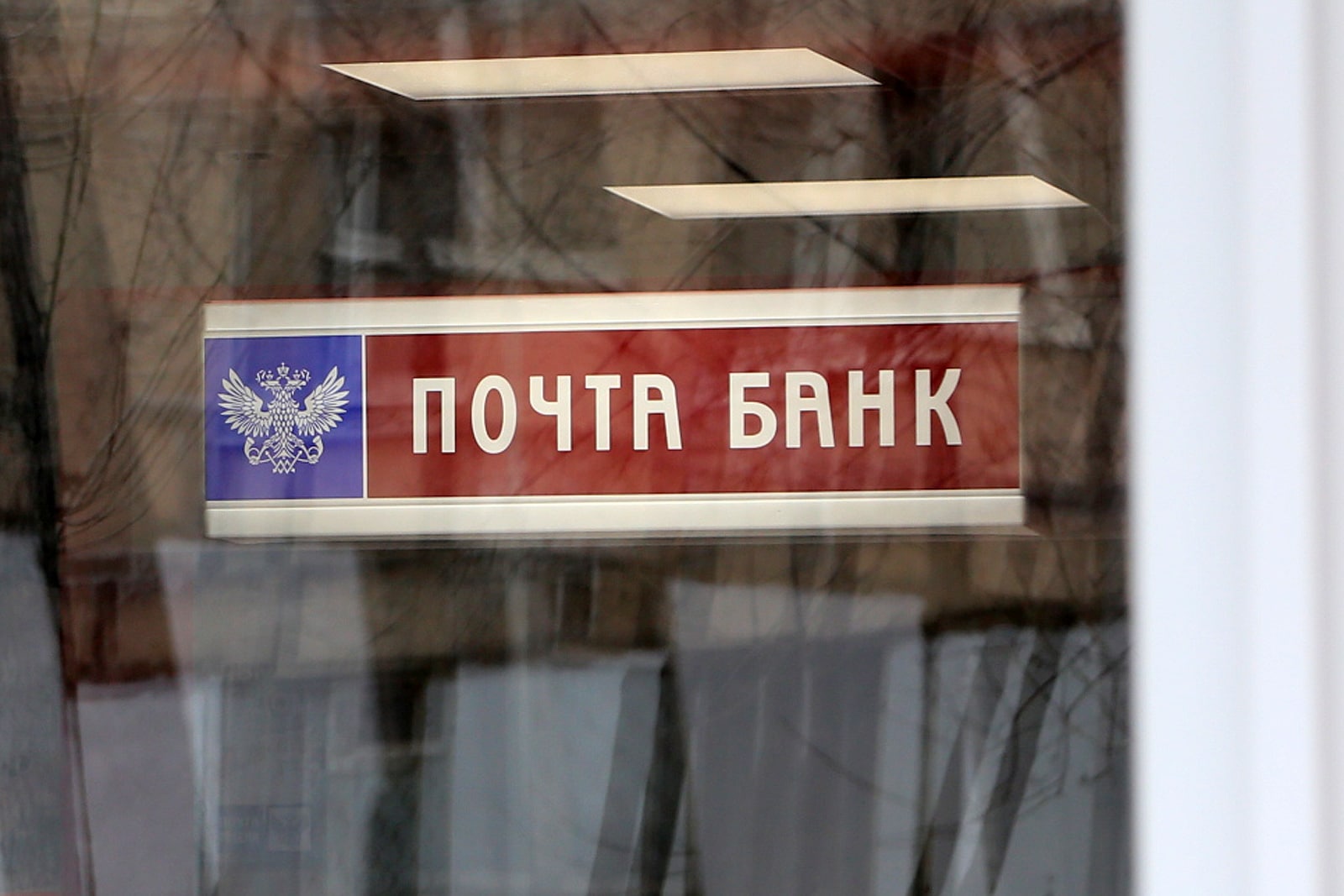 Почта Банк Вклады Новый Год