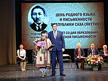 Вручены премии Главы Якутии в области сохранения и развития родных языков