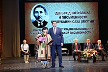 Вручены премии Главы Якутии в области сохранения и развития родных языков