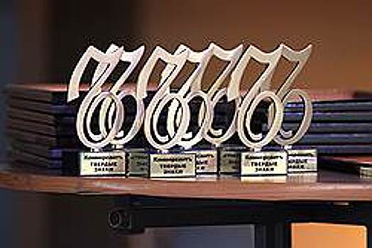 «Твердые знаки. Коммерсантъ года»