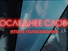 Эпизод 2 / Приговор / Интерактивное шоу на канале «RT на русском»
