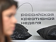 На "Российской креативной неделе" югорчане рассказали о своих проектах