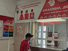 Стартовал всероссийский марафон приуроченный к Национальному дню донора